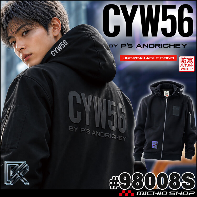 [11月末入荷先行予約]CYW56 ヘビーウェイト裏起毛ハイブリッドパーカー 98008S 秋冬 パーカー 軽防寒 サイズS～LL スペシャルブラック P'sアンドリッチー 2026年秋冬新作
