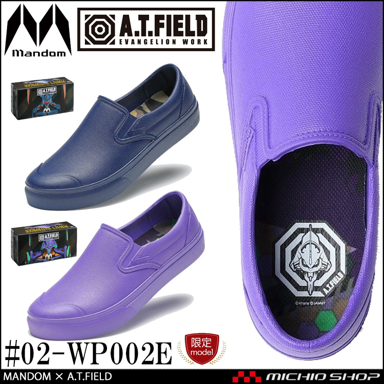 エヴァ コラボ　限定