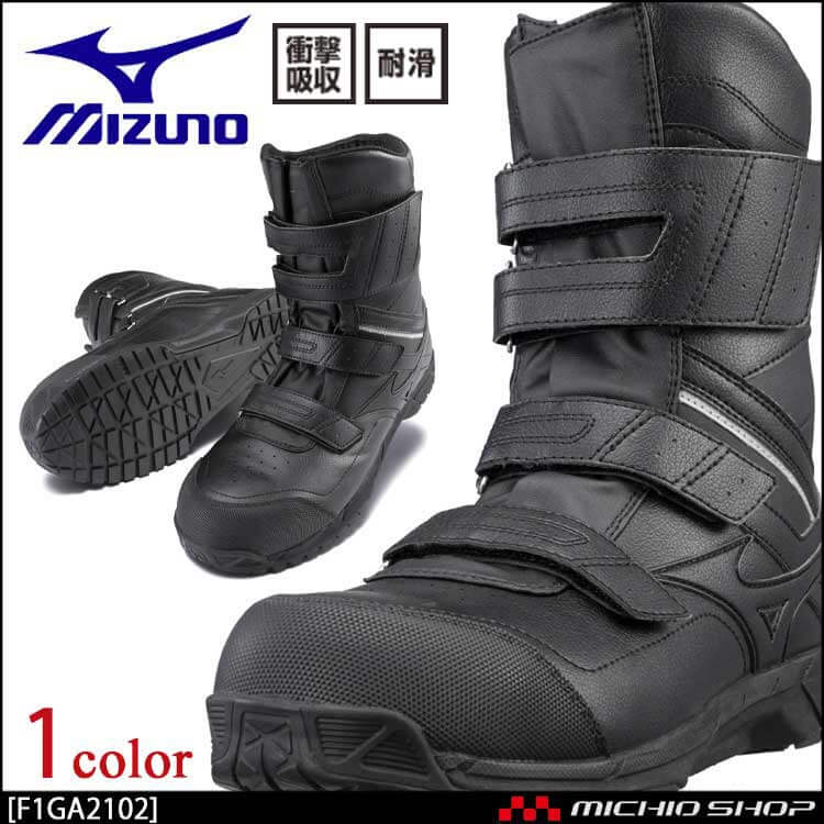 安全靴 mizuno ミズノ オールマイティ BS 29H F1GA2102 ベルトタイプ ワーキングシューズ セーフティシューズ