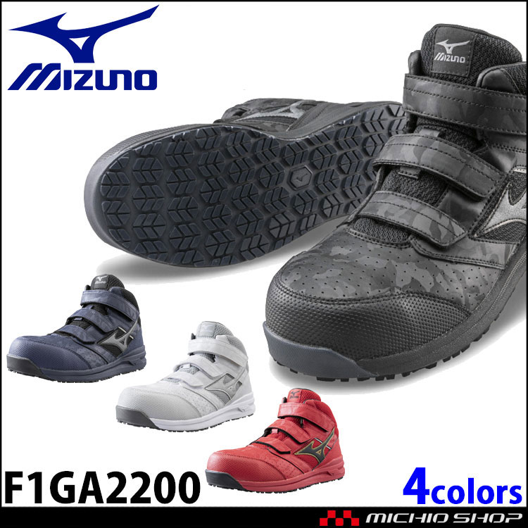 安全靴 ミズノ mizuno オールマイティ ALMIGHTY LSII 21M F1GA2200 マジックタイプ ワークシューズ セーフティシューズ ミッドカット