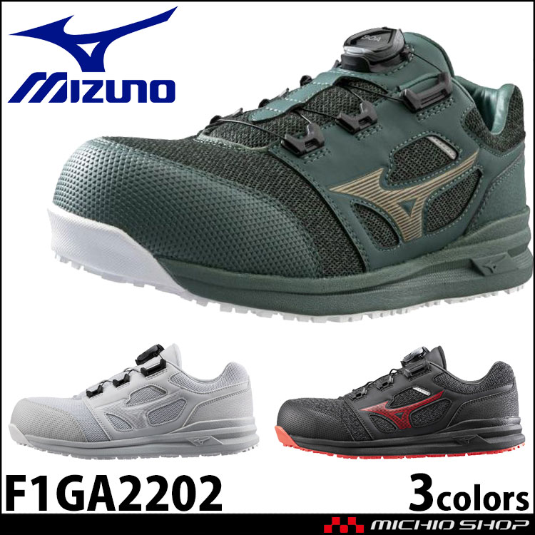 安全靴 ミズノ mizuno プロテクティブスニーカー F1GA2202 オールマイティ LS II 52L BOA ローカット