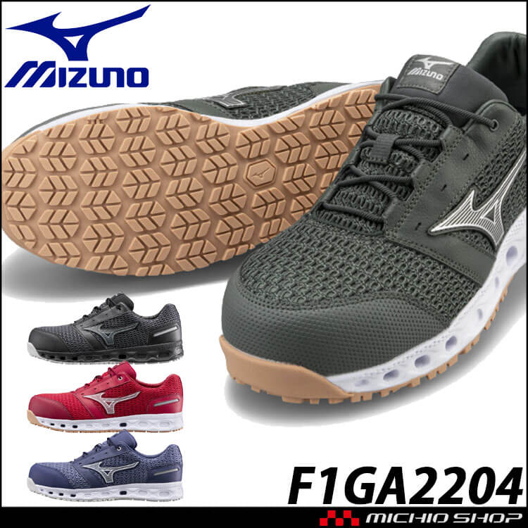 安全靴 ミズノ mizuno オールマイティ ALMIGHTY VH11L F1GA2204  セーフティシューズ ワークシューズ 紐タイプ