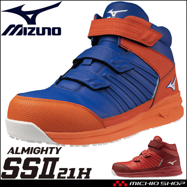 【2000円OFFクーポンセール】安全靴 ミズノ mizuno プロテクティブスニーカー F1GA2205 オールマイティ SS II 21H ハイカット ワークシューズ
