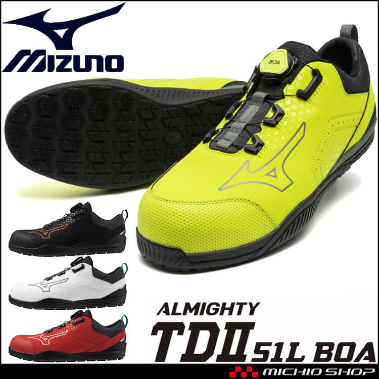 【2000円OFFクーポンセール】安全靴 ミズノ mizuno オールマイティ ALMIGHTY TDII51L F1GA2402 BOA セーフティシューズ ワークシューズ