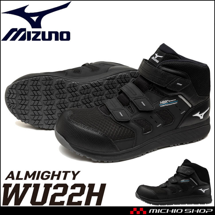 [即日発送]安全靴 ミズノ mizuno プロテクティブスニーカー F1GA2613 オールマイティ WU 22H ハイカット 防水