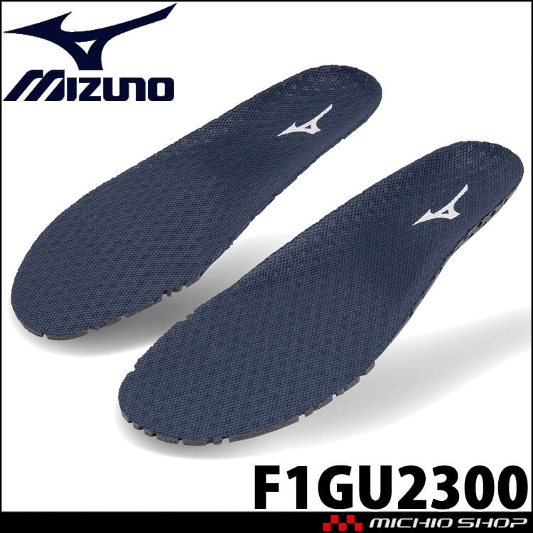 [即日発送]インソール ミズノ mizuno 通気性ワークインソール F1GU2300 中敷き Hソール搭載専用
