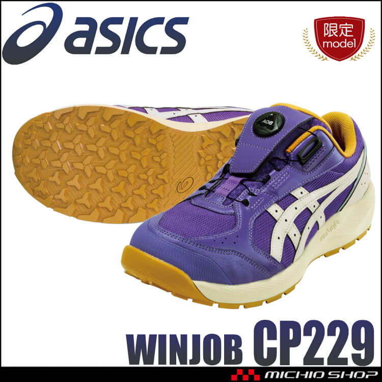 [6月中旬入荷先行予約]数量限定 安全靴 アシックス asics スニーカー ウィンジョブ JSAA規定A種認定品 CP229 Boa ローカット ワーキングシューズ セーフティシューズ 2026年春夏新作