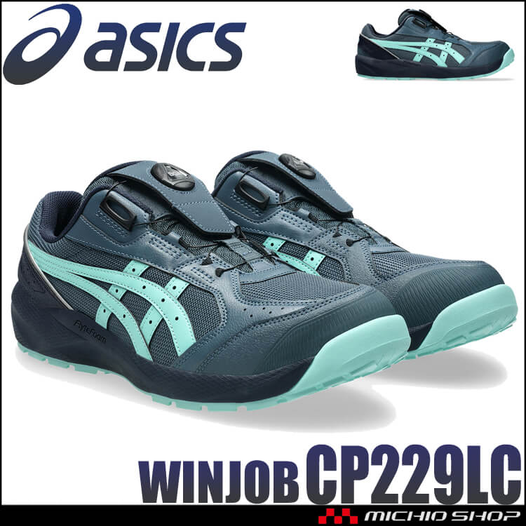 [10月中旬入荷先行予約]安全靴 アシックス asics スニーカー ウィンジョブ CP229 BOA LC ローカット ワーキングシューズ セーフティシューズ 2026年秋冬新作