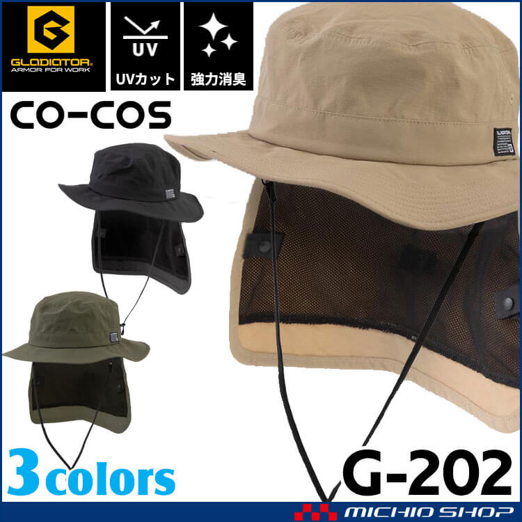 3WAYサファリハット  G-202 帽子 グラディエーター GLADIATOR コーコス CO-COS