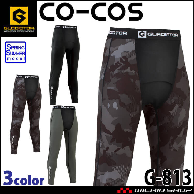 グラディエーター GLADIATOR ドライパワーサポートロングタイツ インナー G-813 春夏 サイズXXL・3XL・4XL 接触冷感 UVカット コーコス CO-COS