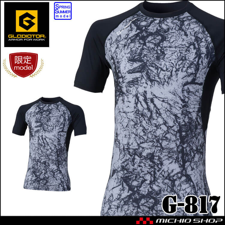 [限定色]グラディエーター GLADIATOR ドライパワーサポート半袖 インナー G-817 春夏 コーコス CO-COS コンプレッション 2026年春夏新作