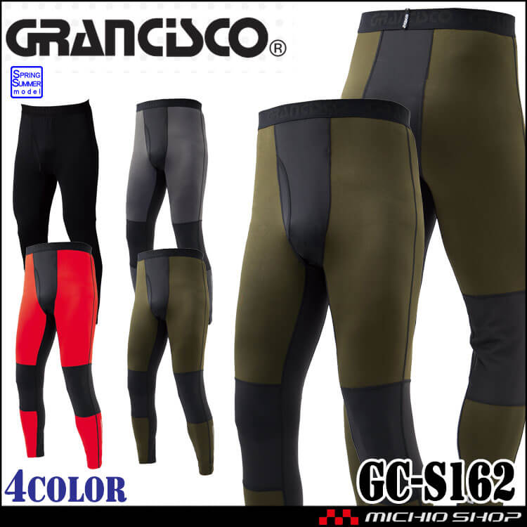 インナー GRANCISCO グランシスコ ロングパンツ GC-S162 タイツ コンプレッション 春夏 吸汗速乾 接触冷感 タカヤ商事