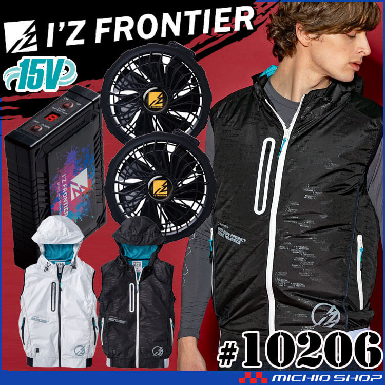[即納]アイズフロンティア ワークベスト・ファン・15Vバッテリーセット 10206 エアーサイクロンシステム 2025年春夏新作