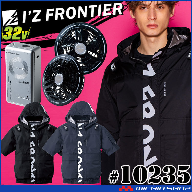 [5月入荷先行予約]アイズフロンティア 半袖ジャケット・黒ファン・32Vバッテリーセット 10235 フード パーカー エアーサイクロンシステム 2026年春夏新作
