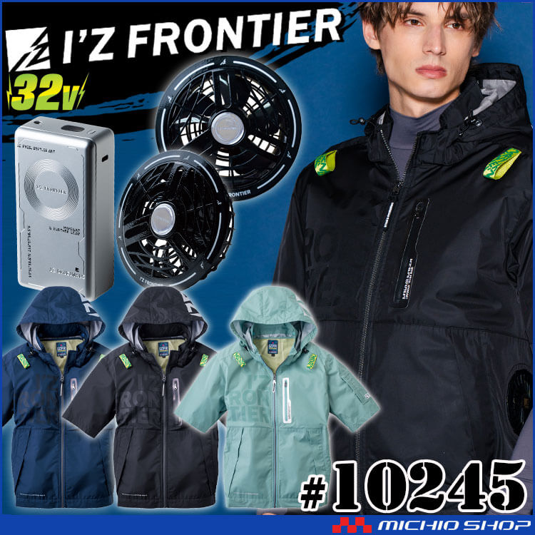[5月入荷先行予約]アイズフロンティア 半袖ジャケット・黒ファン・32Vバッテリーセット 10245 フード パーカー エアーサイクロンシステム 2026年春夏新作
