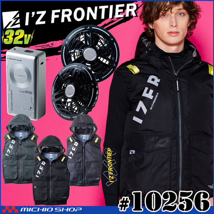 [5月入荷先行予約]アイズフロンティア ベスト・黒ファン・32Vバッテリーセット 10256 フード パーカー エアーサイクロンシステム 2026年春夏新作