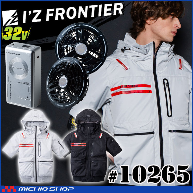[5月入荷先行予約]アイズフロンティア 半袖ジャケット・黒ファン・32Vバッテリーセット 10265 フード パーカー エアーサイクロンシステム 2026年春夏新作