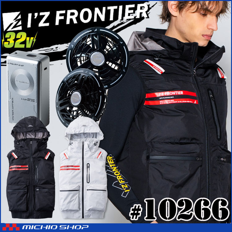 [5月入荷先行予約]アイズフロンティア ベスト・黒ファン・32Vバッテリーセット 10266 フード パーカー エアーサイクロンシステム 2026年春夏新作
