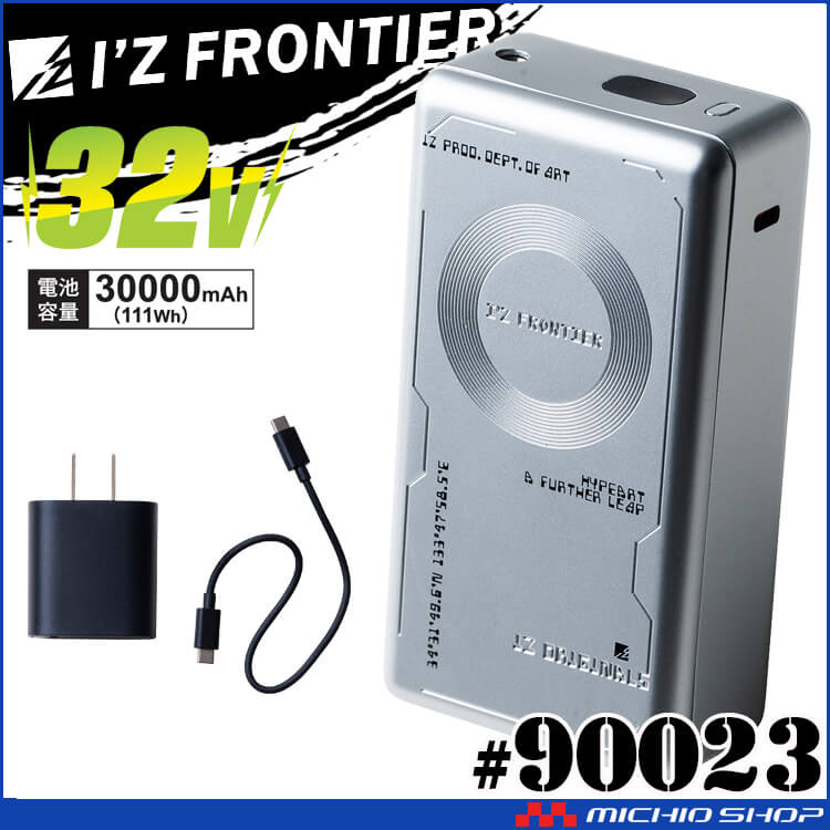 [5月入荷先行予約]アイズフロンティア A.S.S.バッテリーセット 90023 32V EFデバイス 2026年モデル