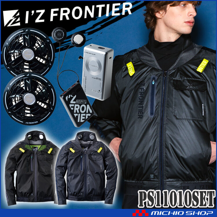 アイズフロンティア P.E.F.長袖ジャケットペルチェ黒ファンフルセット PS11010+90022+90023 冷却ウェア 熱中症対策 2026年春夏新作