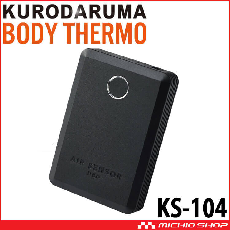 クロダルマ KURODARUMA リチウムイオンバッテリー KS-104 クロダルマ 15Vバッテリー単体 BODY THERMO