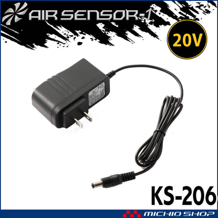 KS-250シリーズ クロダルマ エアセンサーネオ ACアダプター急速充電器 KS-206 AIR SENSOR NEO 2025年新型
