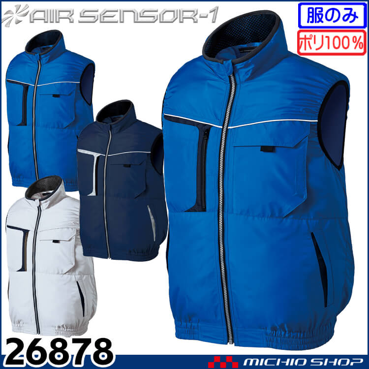 クロダルマ エアセンサー1 ベスト(ファンなし) 26878
