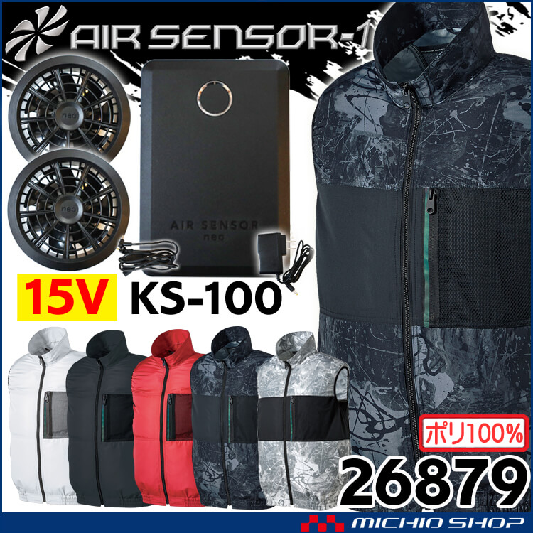 クロダルマ エアセンサー1 ベスト・15Vバッテリーファンセット 26879+KS-100