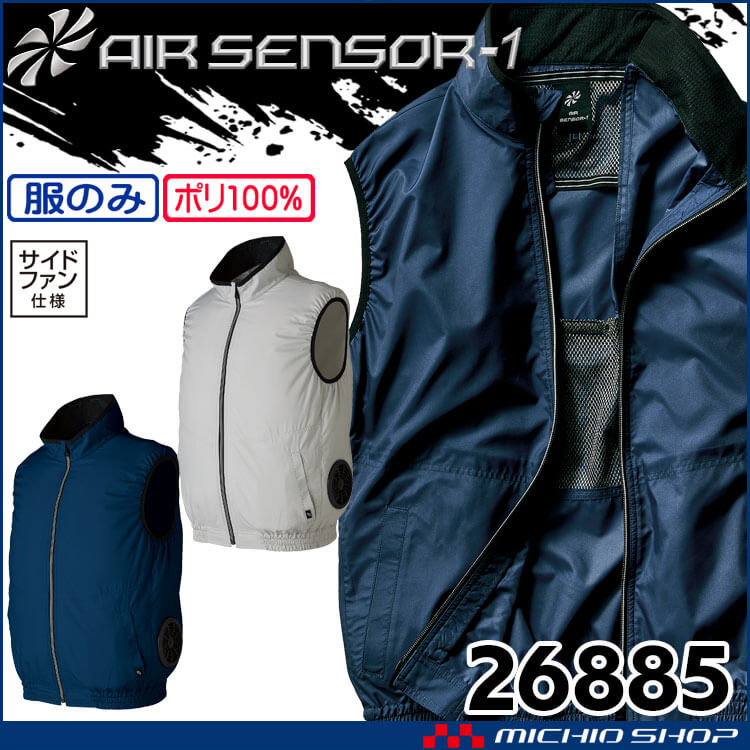 クロダルマ エアセンサー1 ベスト(ファンなし) 26885