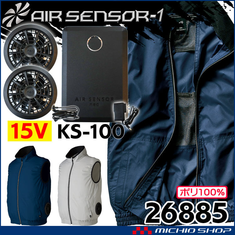[6月上旬入荷先行予約]クロダルマ エアセンサー1 ベスト・15Vバッテリーファンセット 26885+KS-100