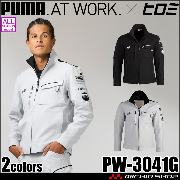 [即日発送]数量限定 PUMA×ヒロミ コラボ プーマ ワークジャケット PW-3041G 作業服 通年 2025年秋冬新作