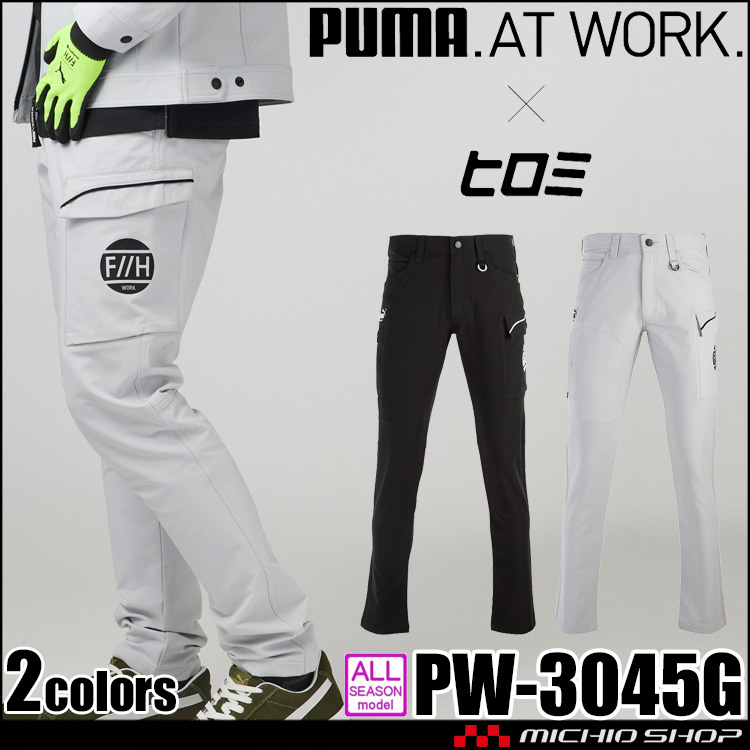 [即日発送]数量限定 PUMA×ヒロミ コラボ プーマ カーゴパンツ PW-3045G 作業服 通年 2025年秋冬新作