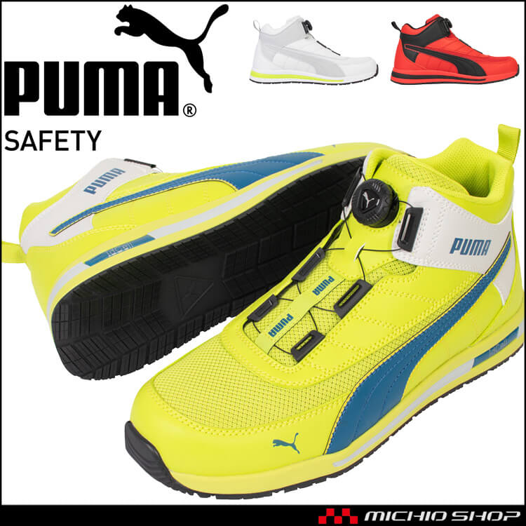 [即納]安全靴 PUMA プーマ JAPAN URBAN SWITCHBACK DISC MID 63.213.0 63.214.0 63.215.0 セーフティシューズ ダイヤル式