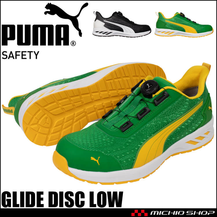 安全靴 PUMA プーマ GLIDE DISC LOW 64.408.0 64.409.0 軽量 セーフティシューズ ダイヤル式