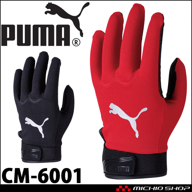 プーマ PUMA WORKING GLOVES ワークグローブ CM-6001 作業手袋 PUヌバック 合成皮革手袋 1双