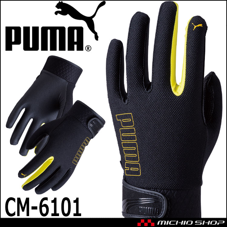 作業用手袋 PUMA プーマ WORKING GLOVES 合成皮革手袋 CM-6101 1双  耐摩擦性 CRAFT MASTER