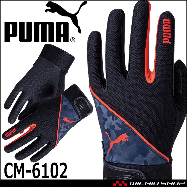 作業用手袋 PUMA プーマ WORKING GLOVES 合成皮革手袋 CM-6102 1双  耐摩擦性 CRAFT MASTER