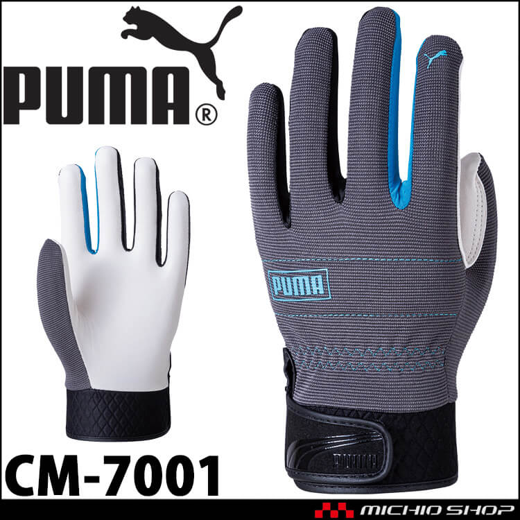 プーマ PUMA WORKING GLOVES ワークグローブ CM-7001 作業手袋  山羊革手袋 ナックルガード付き 1双