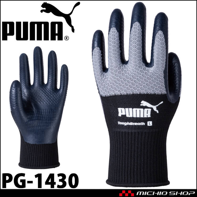 プーマ PUMA WORKING GLOVES ワークグローブ PG-1430 作業手袋 タフブレス 天然ゴム 1双