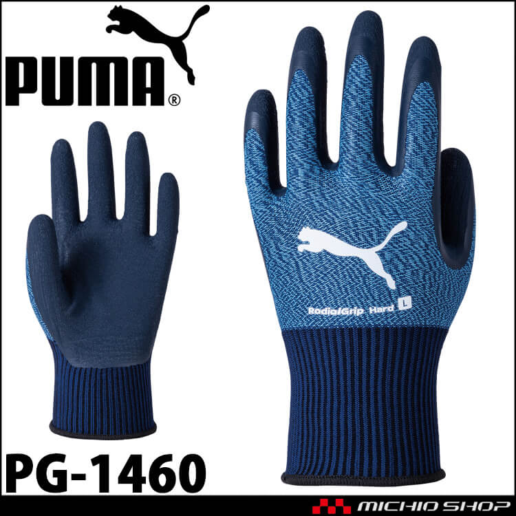 プーマ PUMA WORKING GLOVES ワークグローブ PG-1460 作業手袋 ラジアルグリップハード 天然ゴム 1双