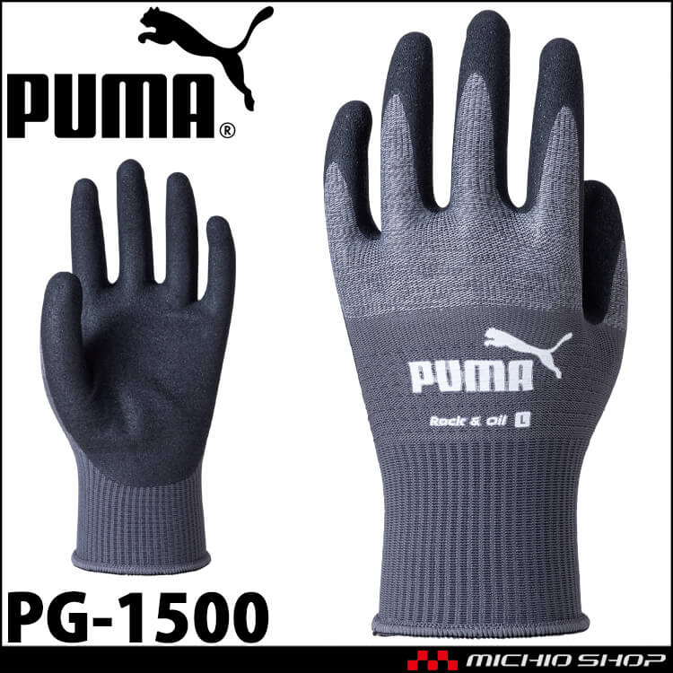 プーマ PUMA WORKING GLOVES ワークグローブ PG-1500 作業手袋 ロック&オイル ニトリルゴム 1双