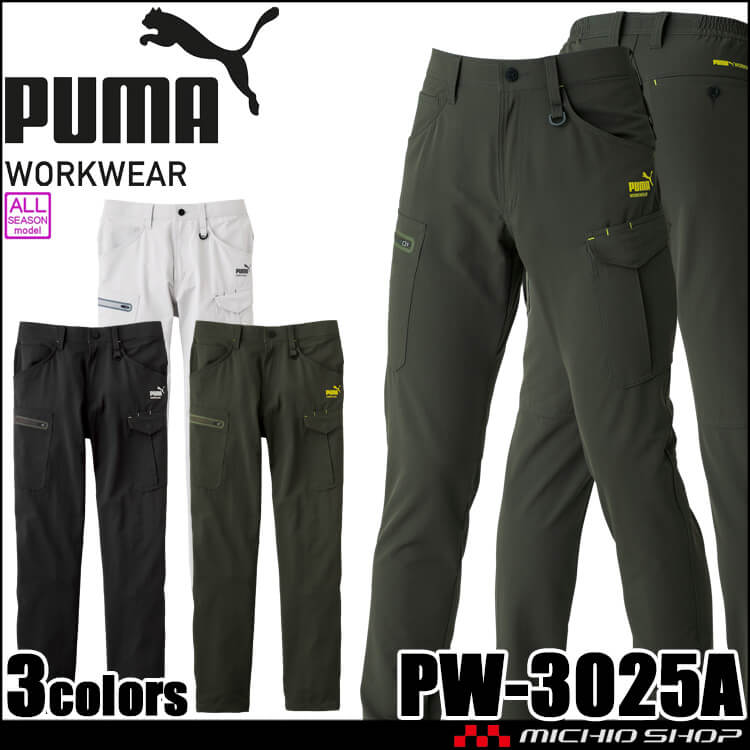 作業服 PUMA プーマ カーゴパンツ PW-3025A 4WAYストレッチ 通年