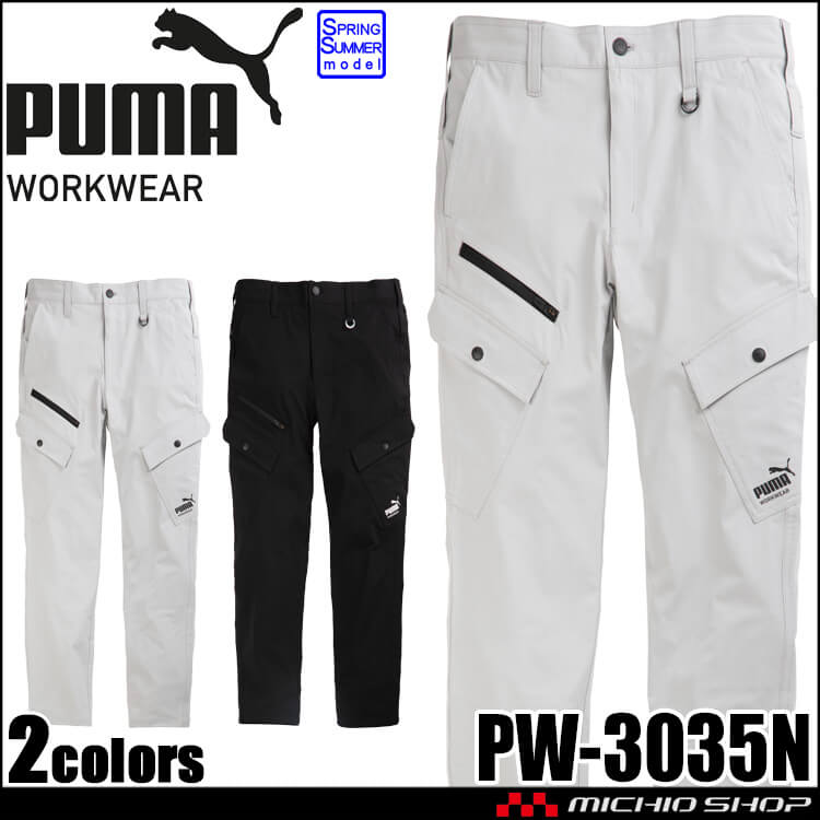 [即納]PUMA プーマ ワークカーゴパンツ PW-3035N 作業服 制電 春夏 2026年春夏新作