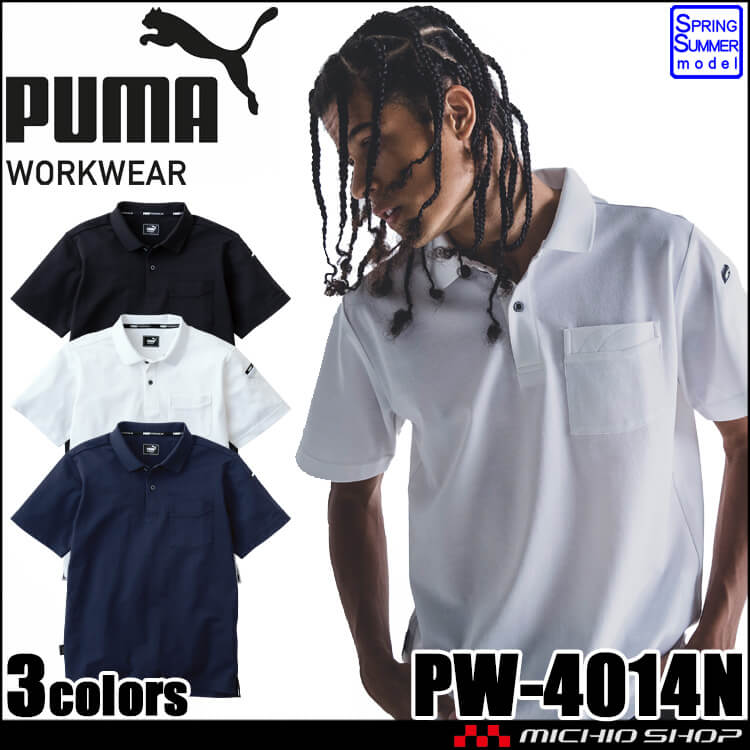 [即納]作業服 PUMA プーマ 半袖ポロシャツ PW-4014N 作業着 ユニワールド 春夏