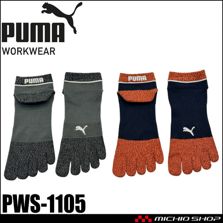 [即日発送]PUMA プーマ ワークソックス PWS-1105 靴下 STORONG HARD 五本指 ショート丈 25.0cm～27.0cm 2足組 2026年春夏新作