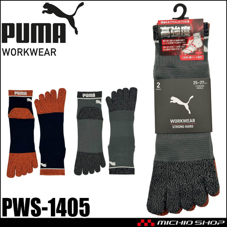 [即日発送]PUMA プーマ ワークソックス PWS-1405 靴下 STORONG HARD 五本指 ミドル丈 25.0cm～27.0cm 2足組 2026年春夏新作