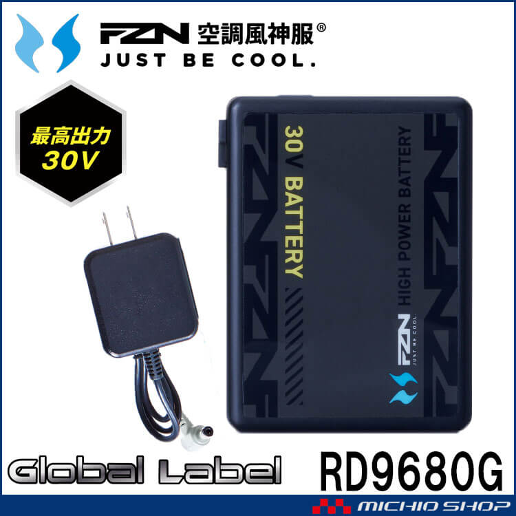 [即納]空調風神服 新型30Vバッテリーセット RD9680G グローバルレーベル サンエス 2026年型