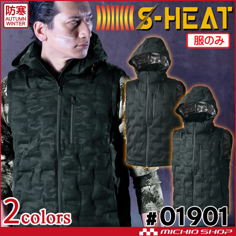 防寒着 シンメン S-HEAT シームレスストレッチベスト(単品) 01901 