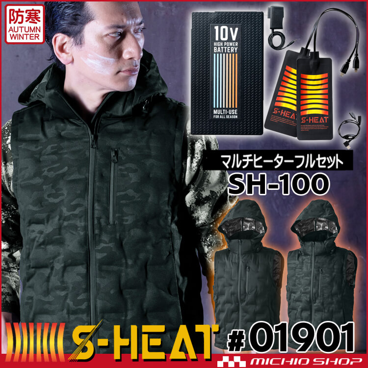 防寒着 シンメン S-HEAT シームレスストレッチベスト＋電熱ヒーターセット 01901+SH-100 