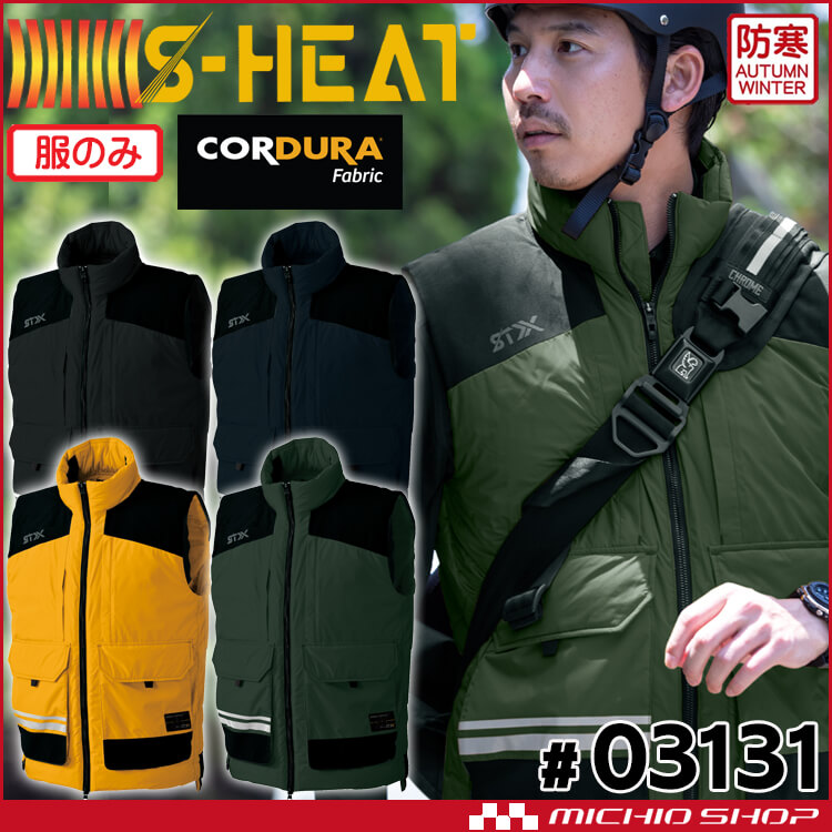 防寒着 シンメン S-HEAT コーデュラヒートベスト(単品) 03131 